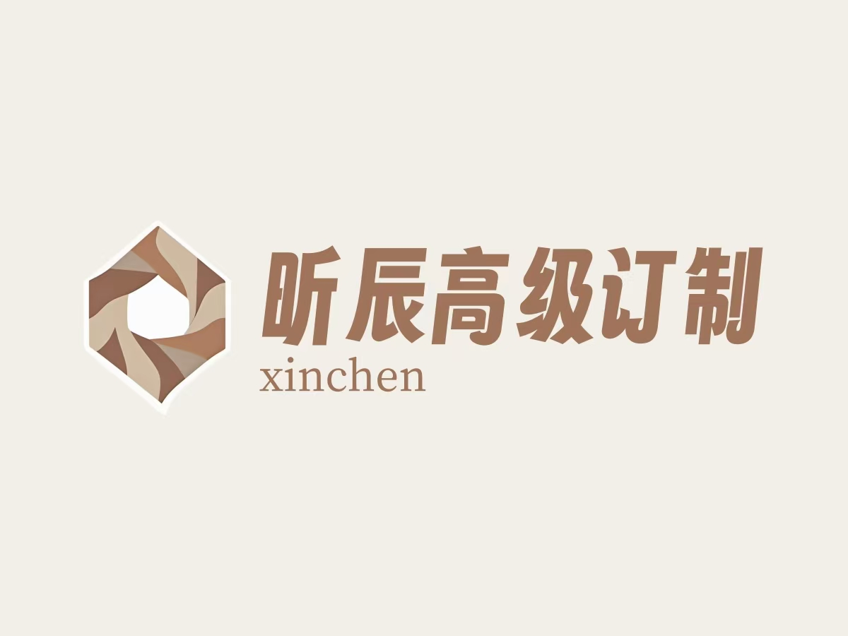 高级订制